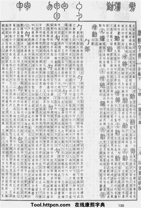 19劃|「康熙字典19笔画的字」康熙字典十九画的字(含五行属性)